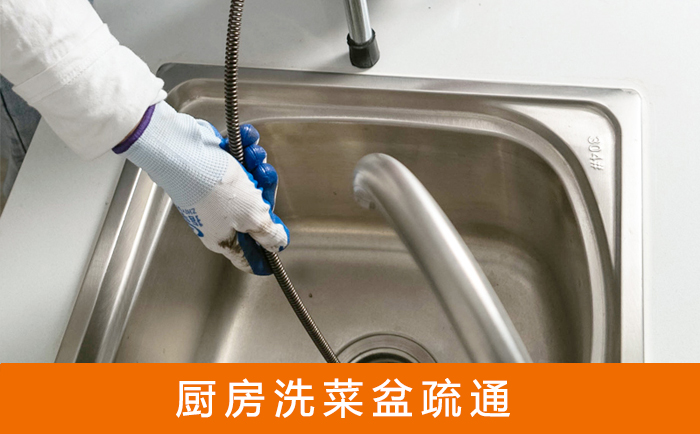 安乡洗菜池疏通